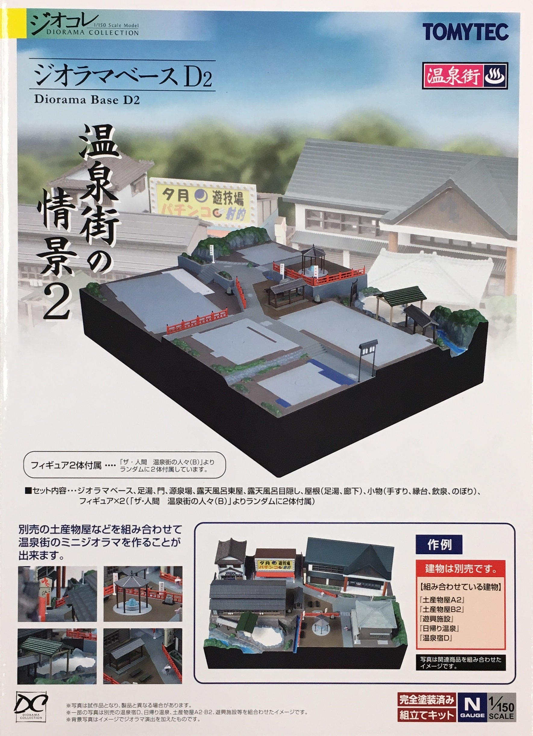 Spa Diorama Base Only (D2) The Scene of Hot Spring Street Vol.2