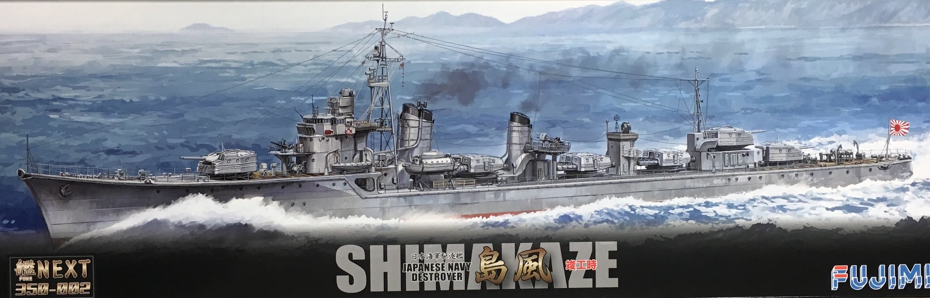 IJN Destroyer Shimakaze (Early Version)