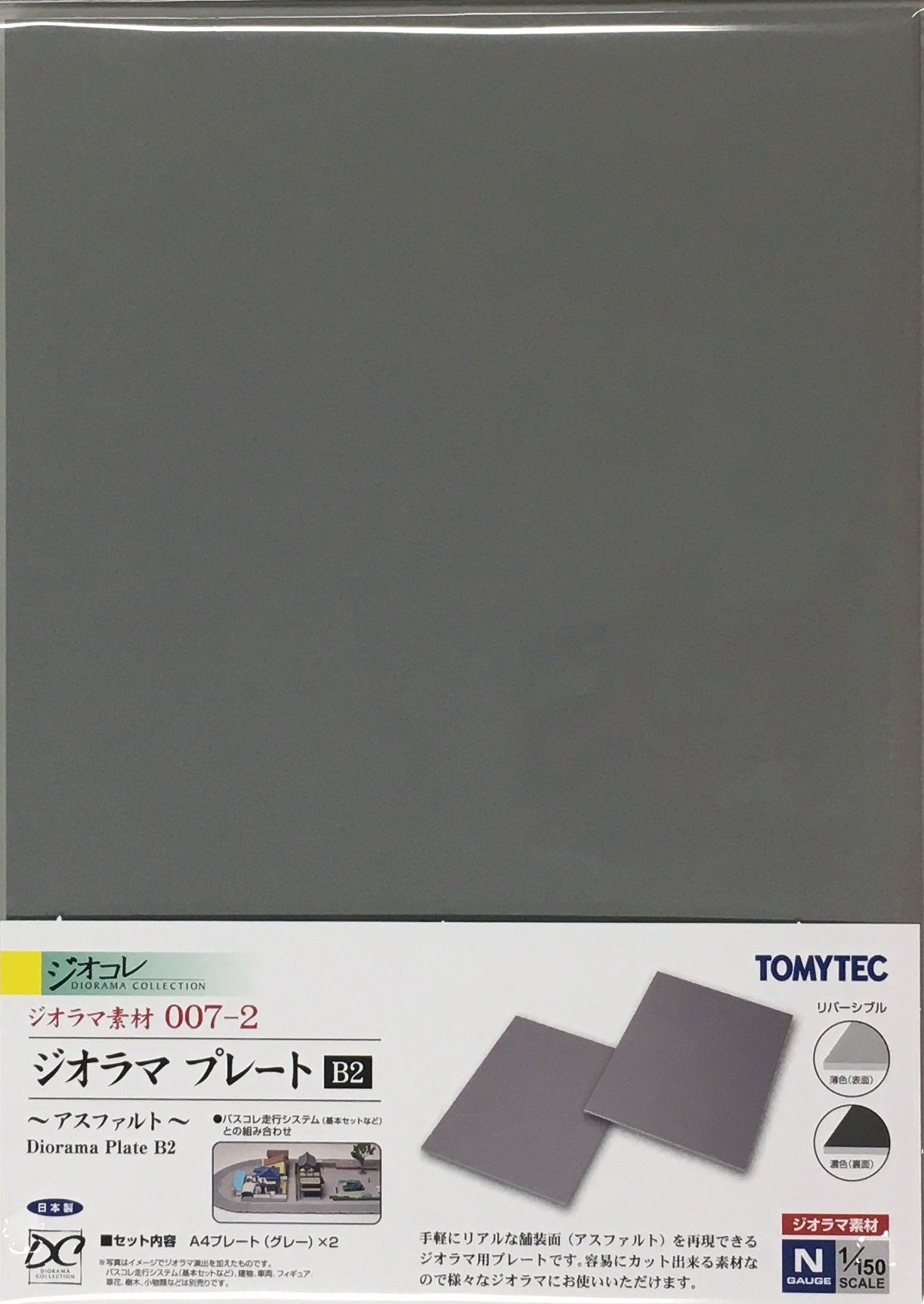 Diorama Material 007-2 Diorama Plate B2 - Asphalt