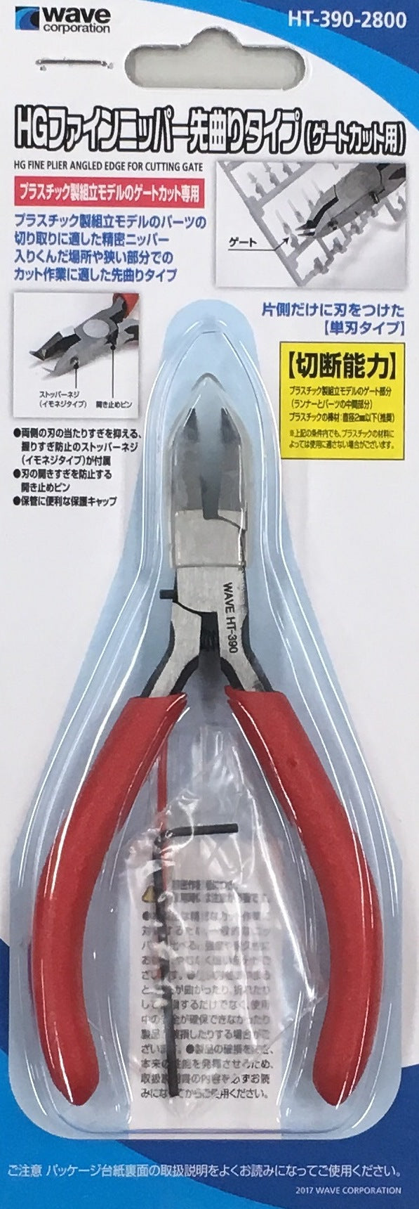 HT-390 HG Fine Nipper with Angled Edge