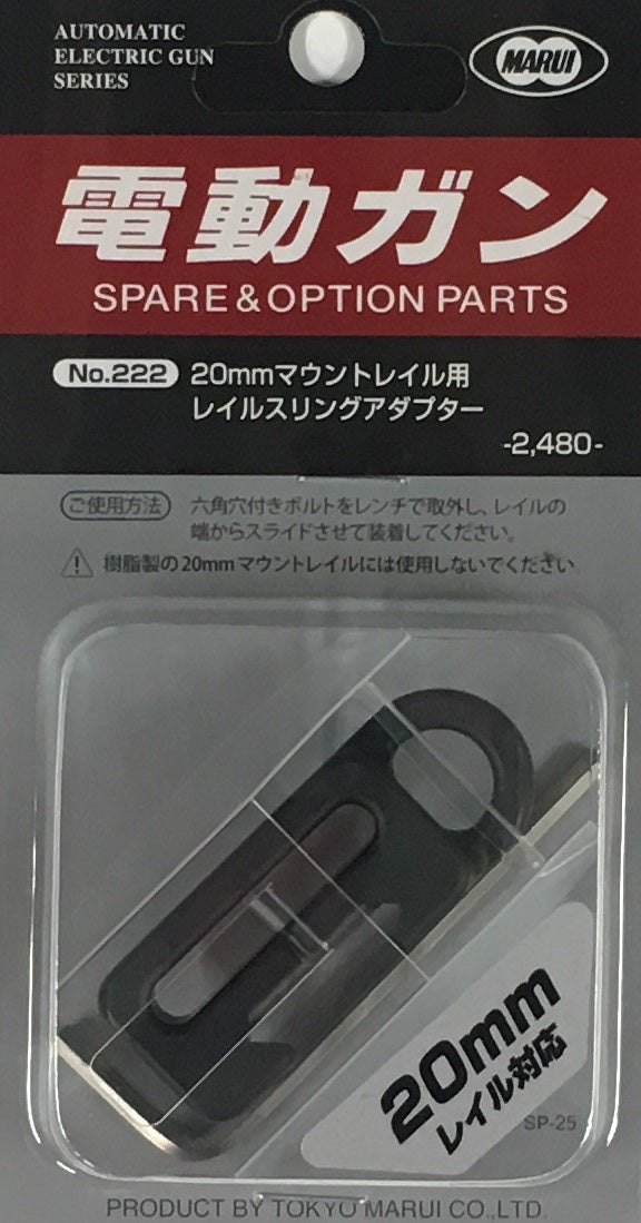 20mm Rail Sling Adapter for Mounting Rail