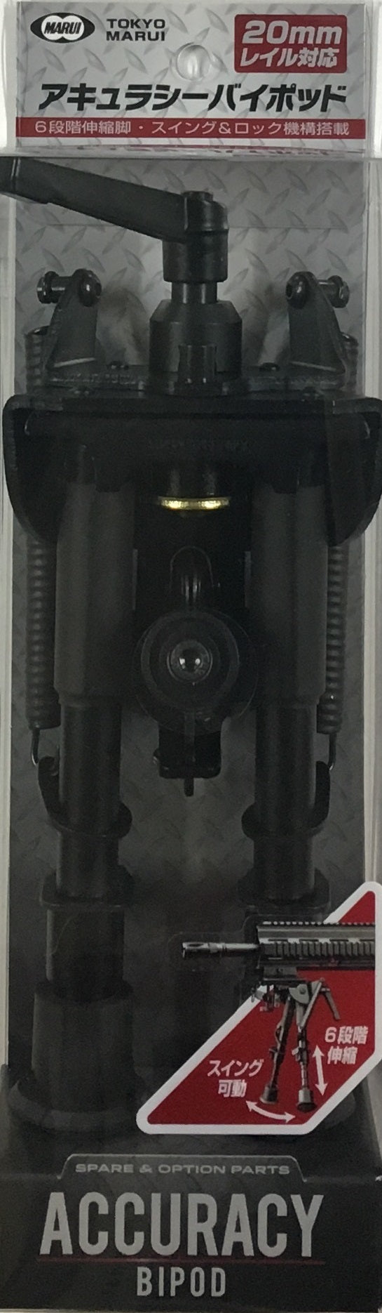 No.218 Accuracy Bipod