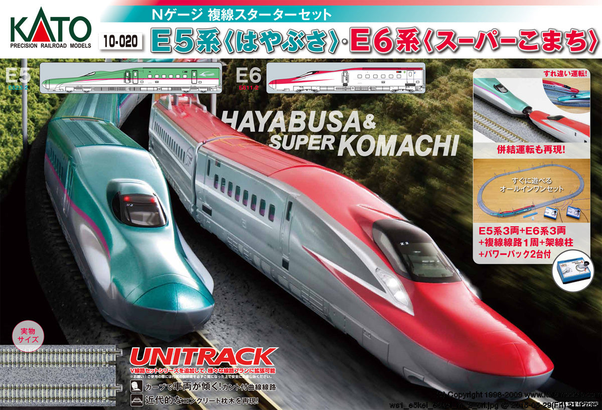 10-020 E5 Hayabusa E6 super Komachi double track starter set