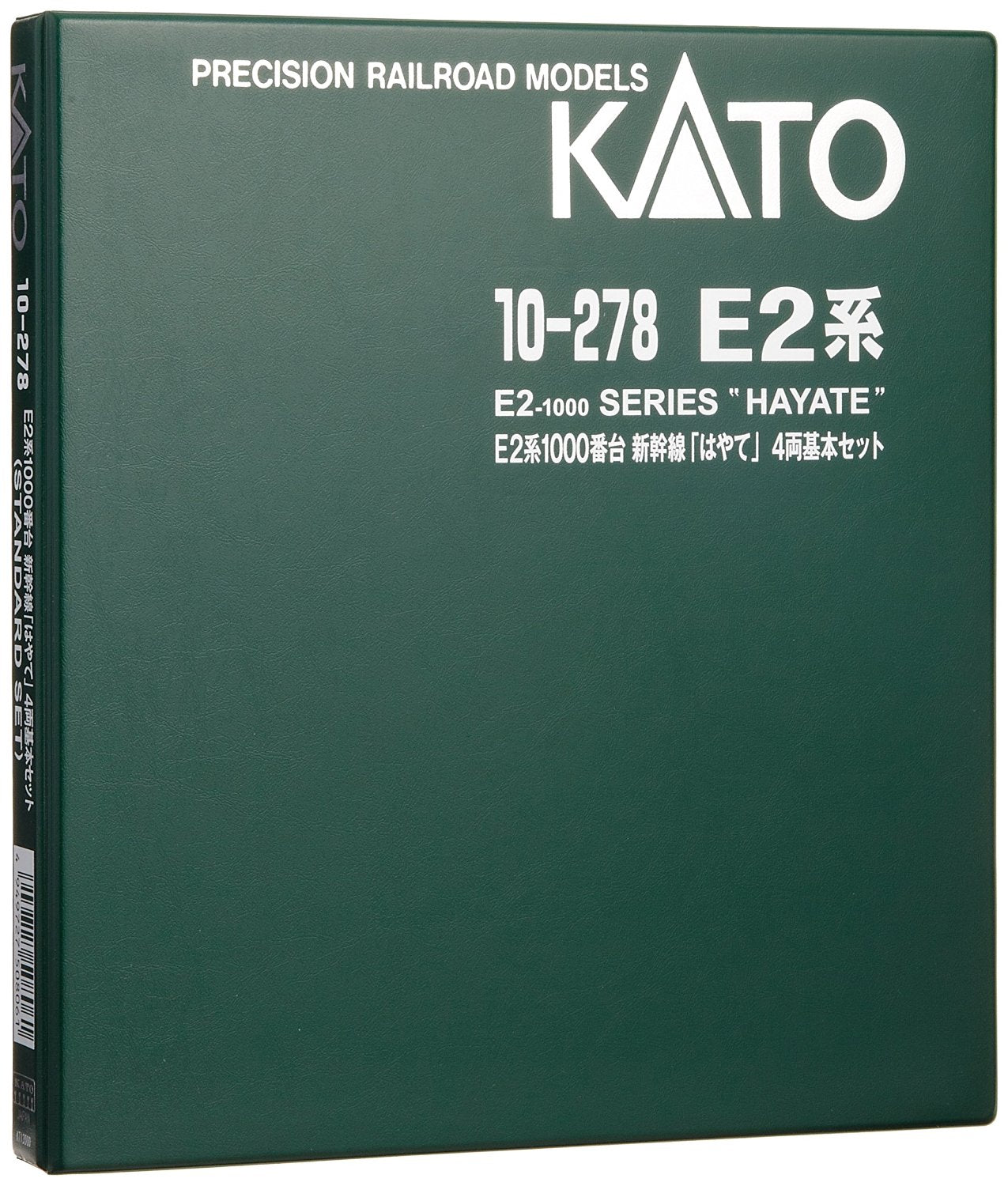 10-278 Series E2-1000 Shinkansen Hayate: Basic 4-Car Set