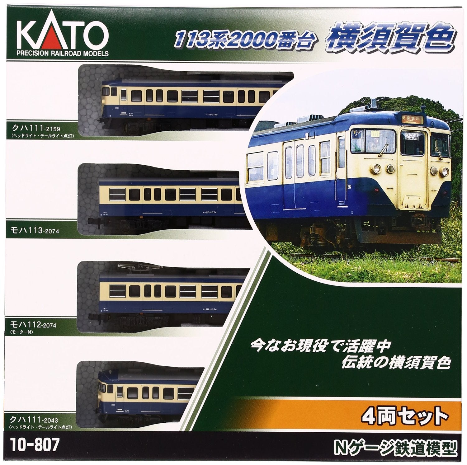10-807 Series 113-2000 Yokosuka Color 4-Car Set