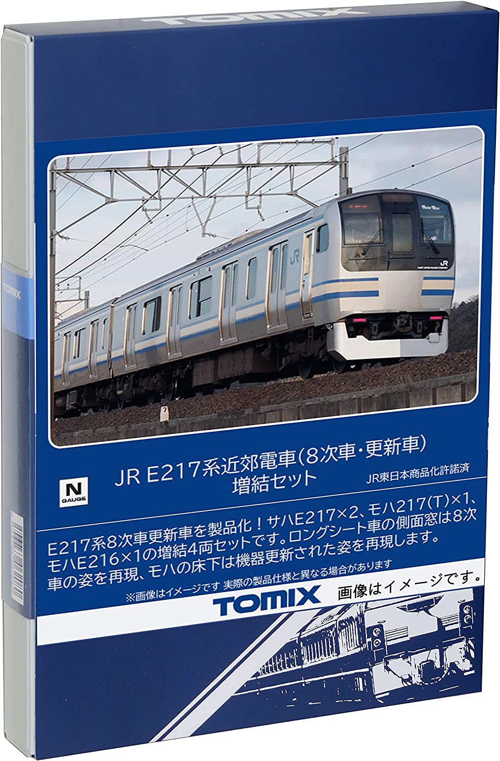 Tomix 98830 J.R. Suburban Train Series E217 (8th Edition