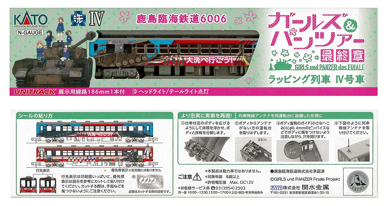 16001-5 [Limited Edition] Kashima Rinkai Railway 6006 Girls