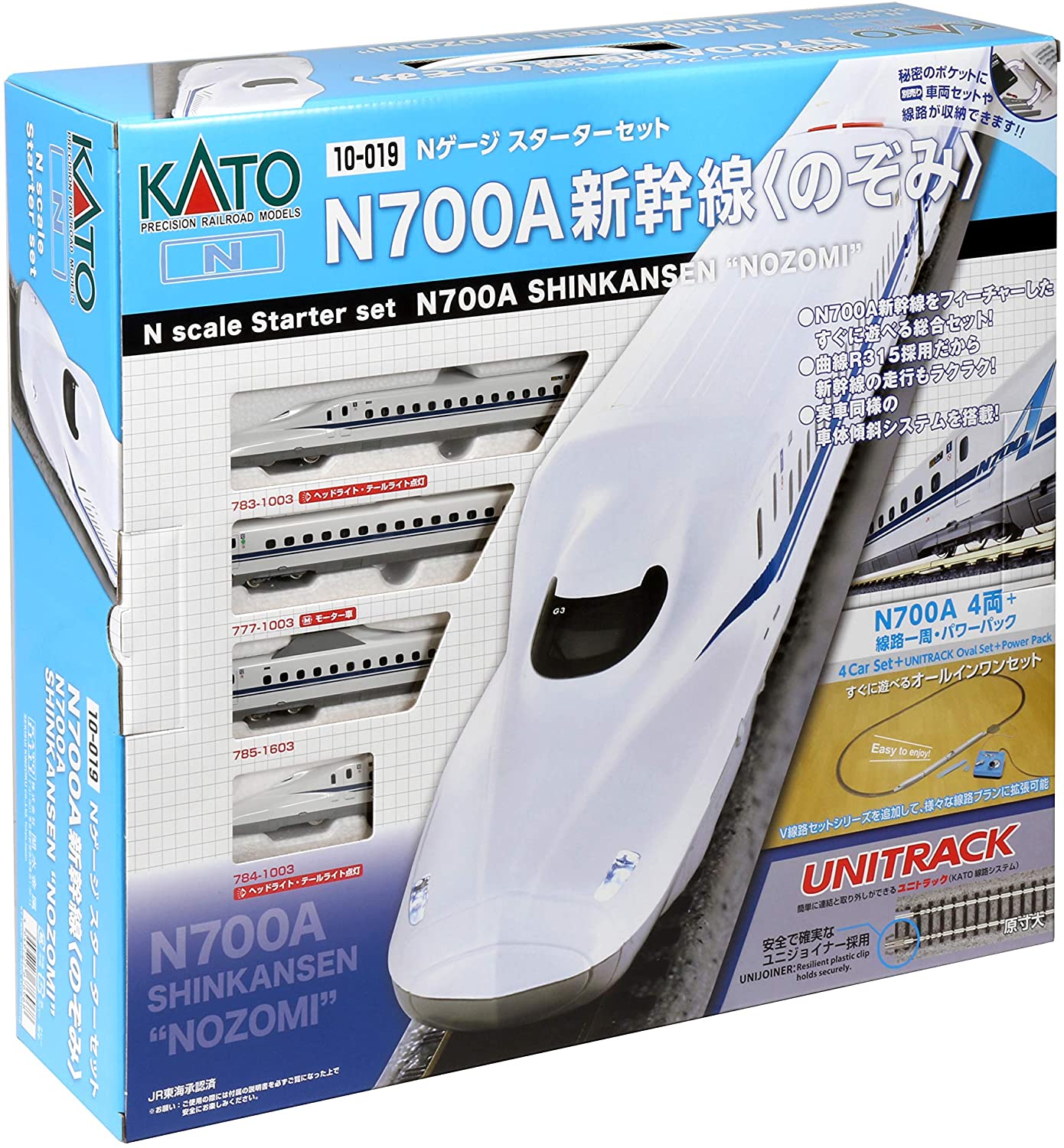 10-019 Starter Set Shinkansen Series N700A `Nozomi` (4-Car Set +