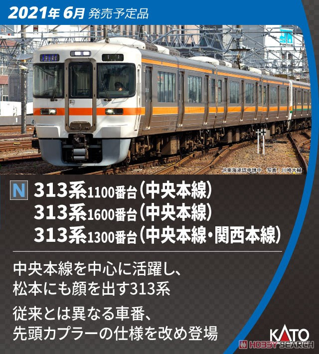 10-1708 Series 313-1300 (Chuo Main Line, Kansai M