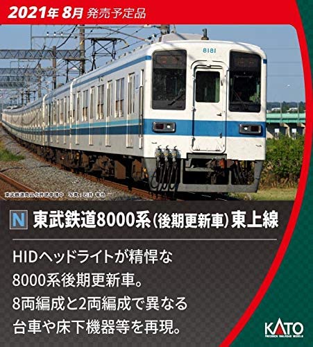 10-1651 Tobu Railway Series 8000 (Late Renewaled Car) Tojo Line
