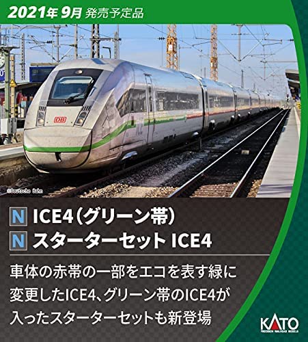 10-1542 ICE4 (Green Stripe) Standard Four Car Set