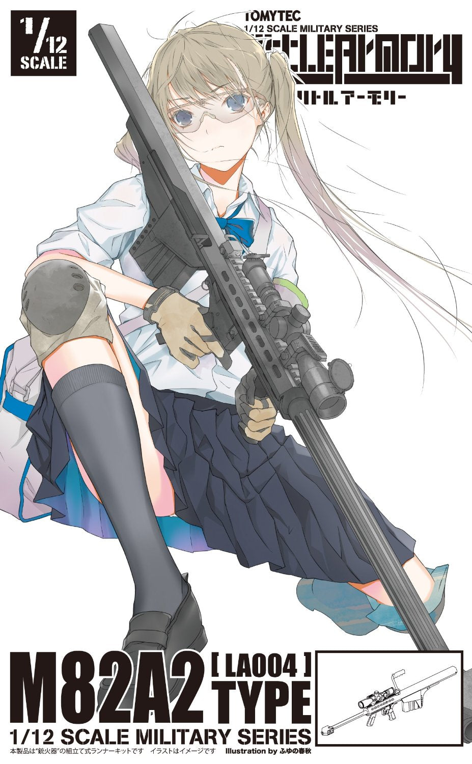 1/12 Little Armory (LA004) M82A2