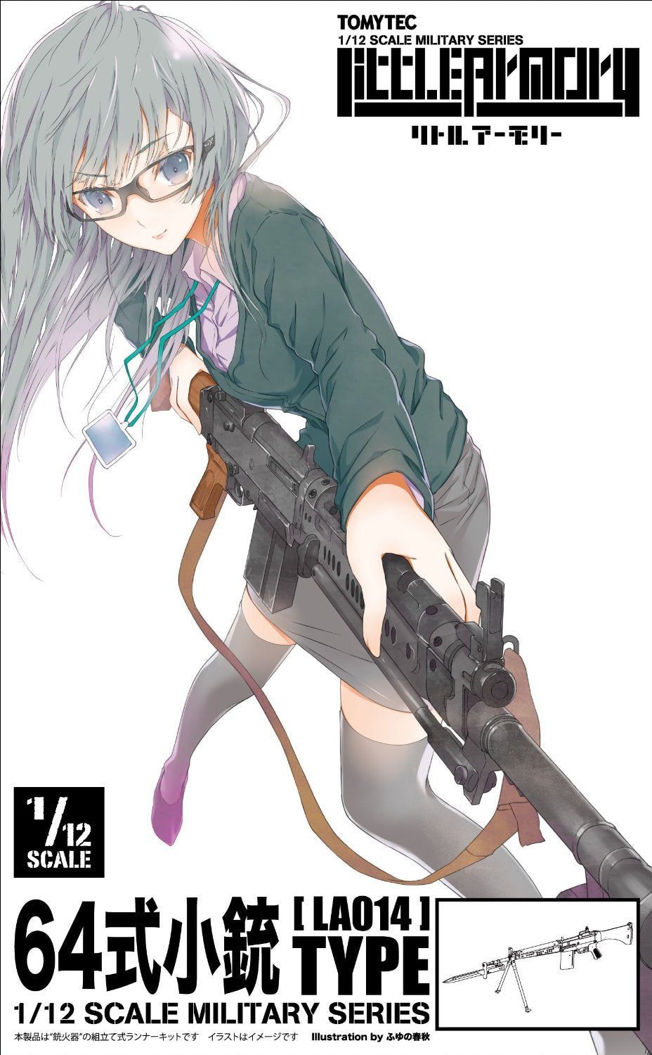 1/12 Little Armory (LA014) Howa Type 64