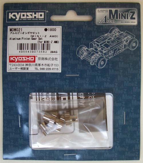 MDW021 Aluminum Pinion Gear Set