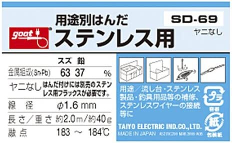 SD-69 Goot Application-specific Solder SD-101/SD-60 Series
