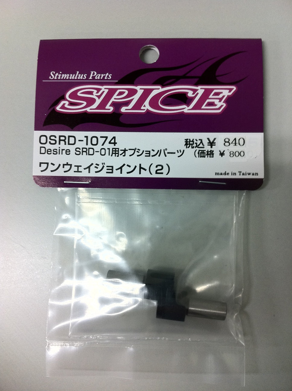 OSRD-1074 One Way Joint (2)