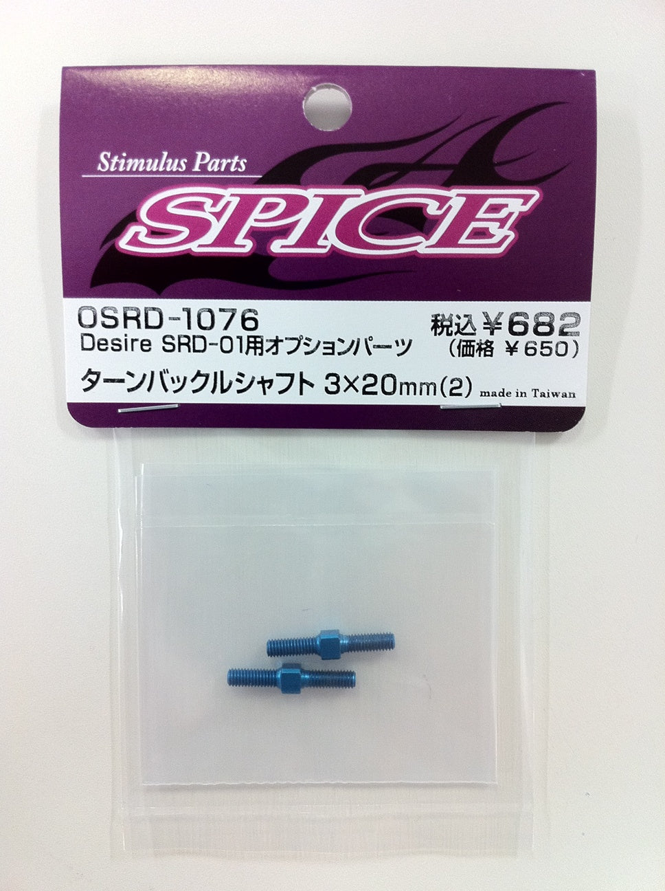 OSRD-1076 Turn-buckle shaft 3?20mm (2)