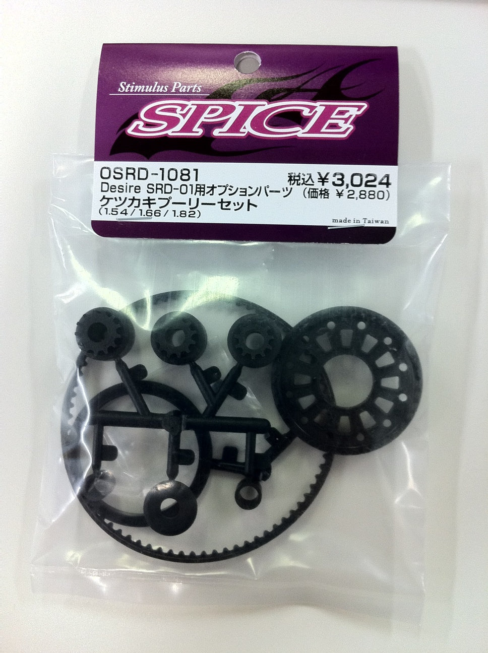 OSRD-1081 CS pulley set (1.54/1.66/1.82)