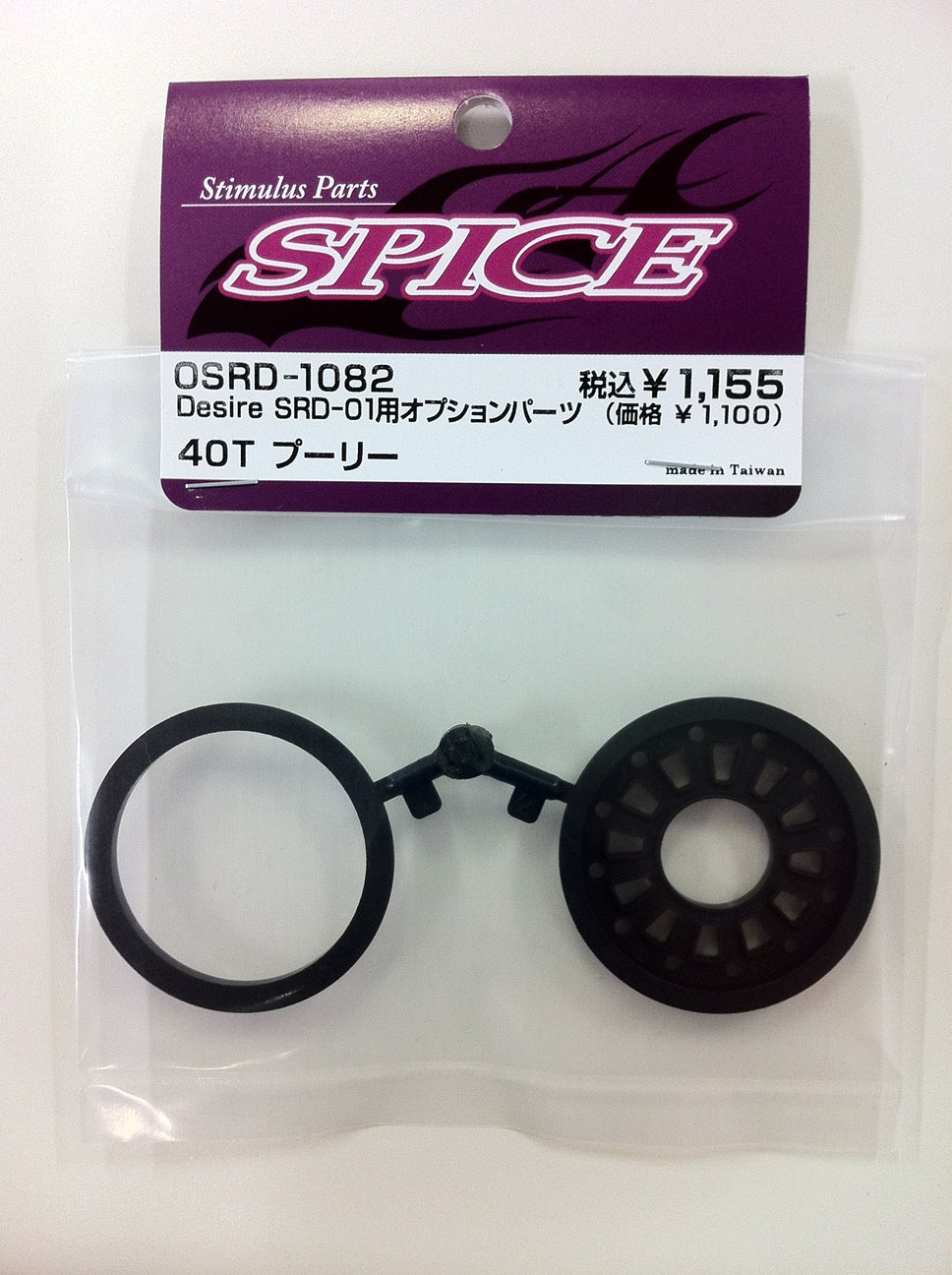 OSRD-1082 40T Pulley