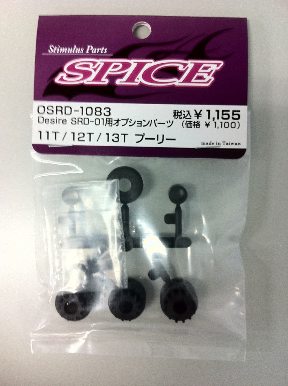 OSRD-1083 11T/12T/13T Pulley