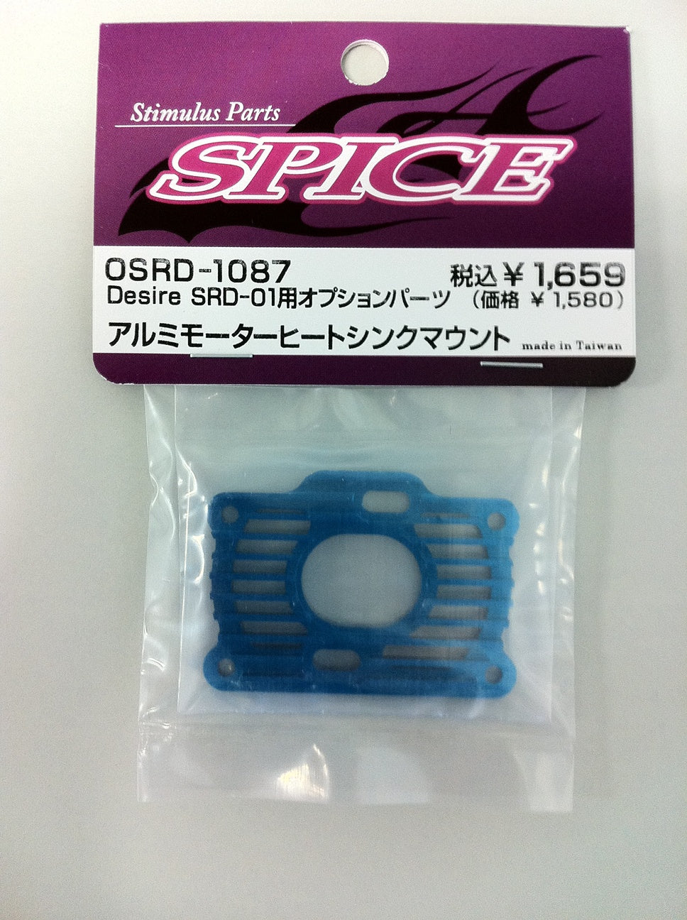OSRD-1087 Alloy Motor Mount Heat Sink