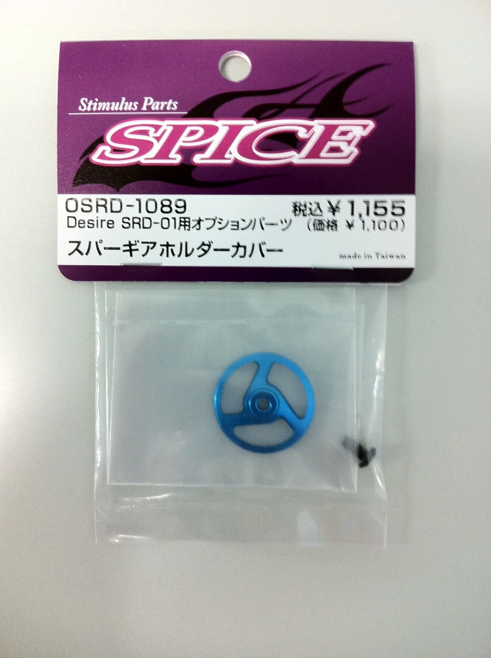 OSRD-1089 Spur Gear Holder Cover
