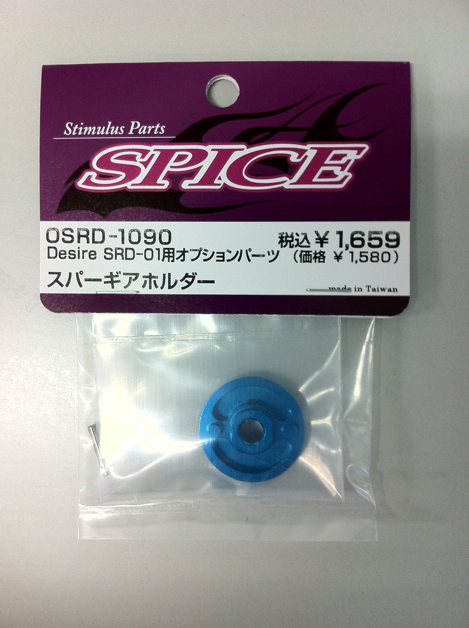 OSRD-1090 Spur Gear Holder