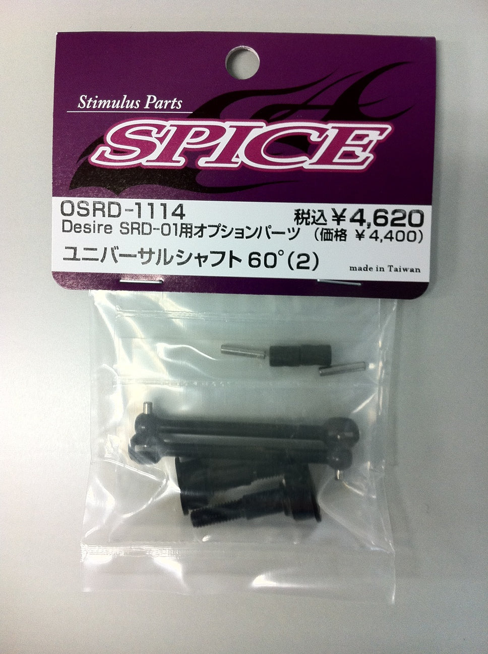 OSRD-1114 60deg Universal Shaft Set (2)