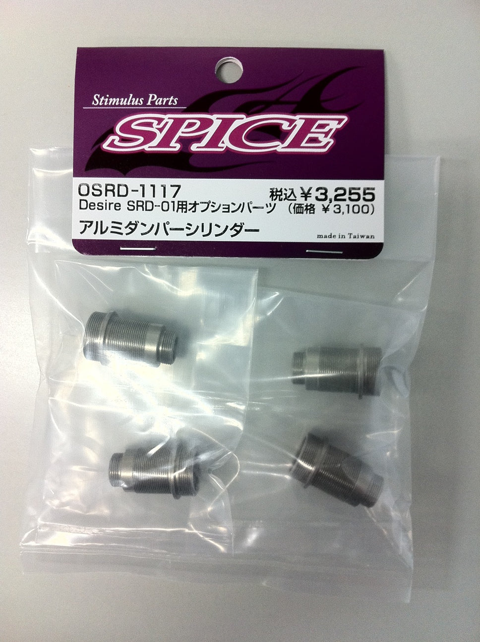 OSRD-1117 Alloy Damper Cylinder (4)