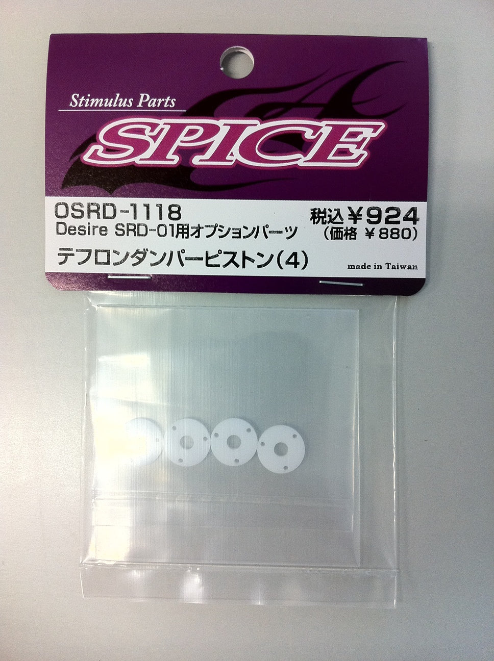 OSRD-1118 Piston (4)