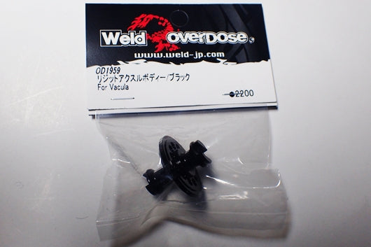 OD1959 Rigid Axle Body Black