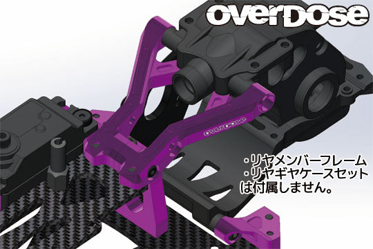 OD2249 XEX Carbon Chassis Kit / Purple (XEX / Vspec / Spec.R)