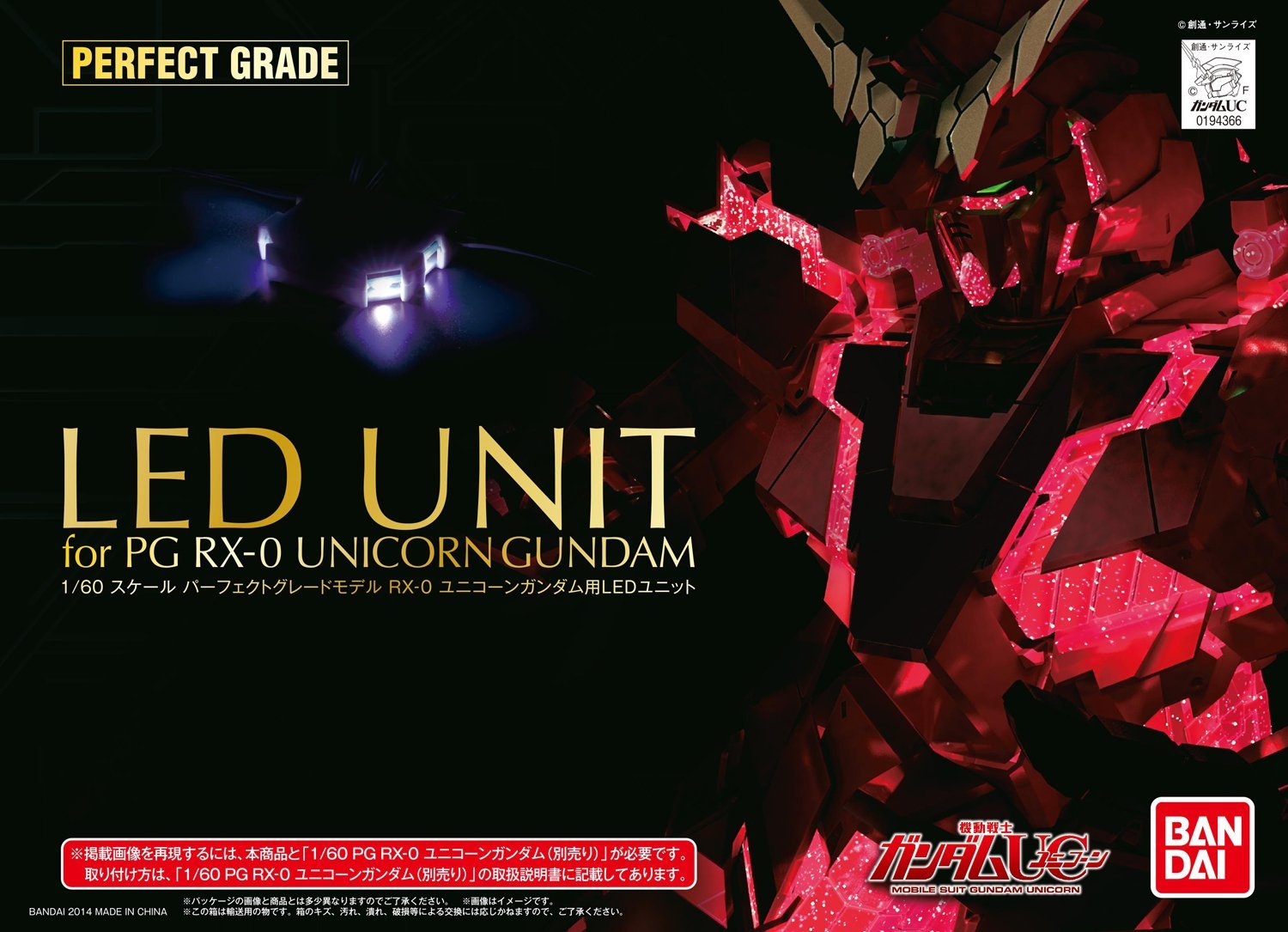 LED Unit for PG RX-0 Unicorn Gundam