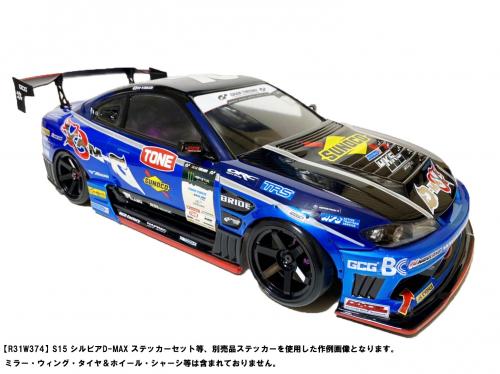 R31W425 D-MAX S15 SILVIA RACING SPEC