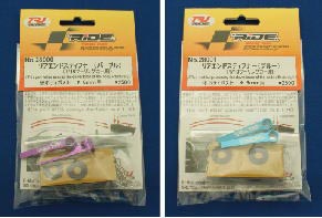 Rear End Stiffener (Purple)