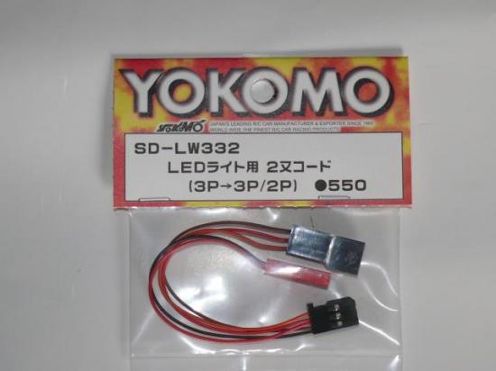 LED light for 2 or call (3P → 3P/2P)