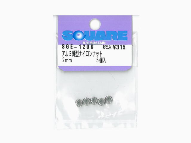 SGX-02US 2mm Nylon Locking Nut (Silver)
