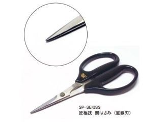 SP-SEKISR Scissors Straight Blade Type