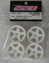 SPA-130 Mini 5 Spoke Wheels White 4pcs
