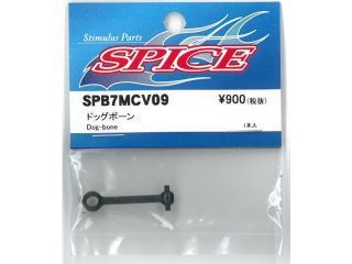 SPB7MCV09 Dog-Bone