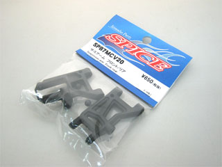 SPB7MCV20 Suspension arm Front/Rear
