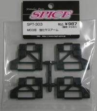 SPT-303 M03 Reinforced Suspension Arms Set