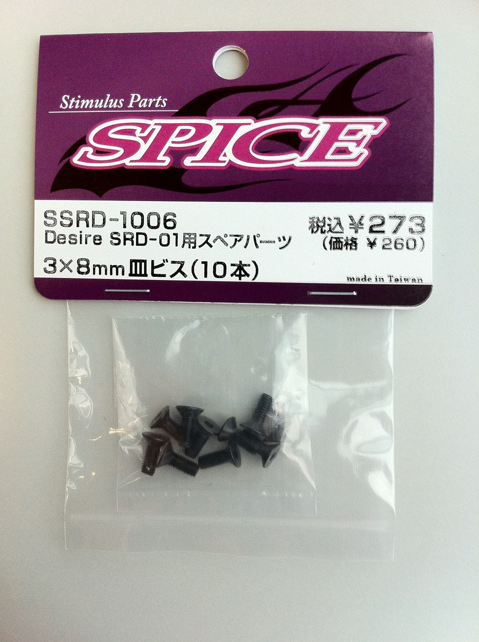 SSRD-1006 3?8mm Countersunk Hex Head Screw M3?8 (10)