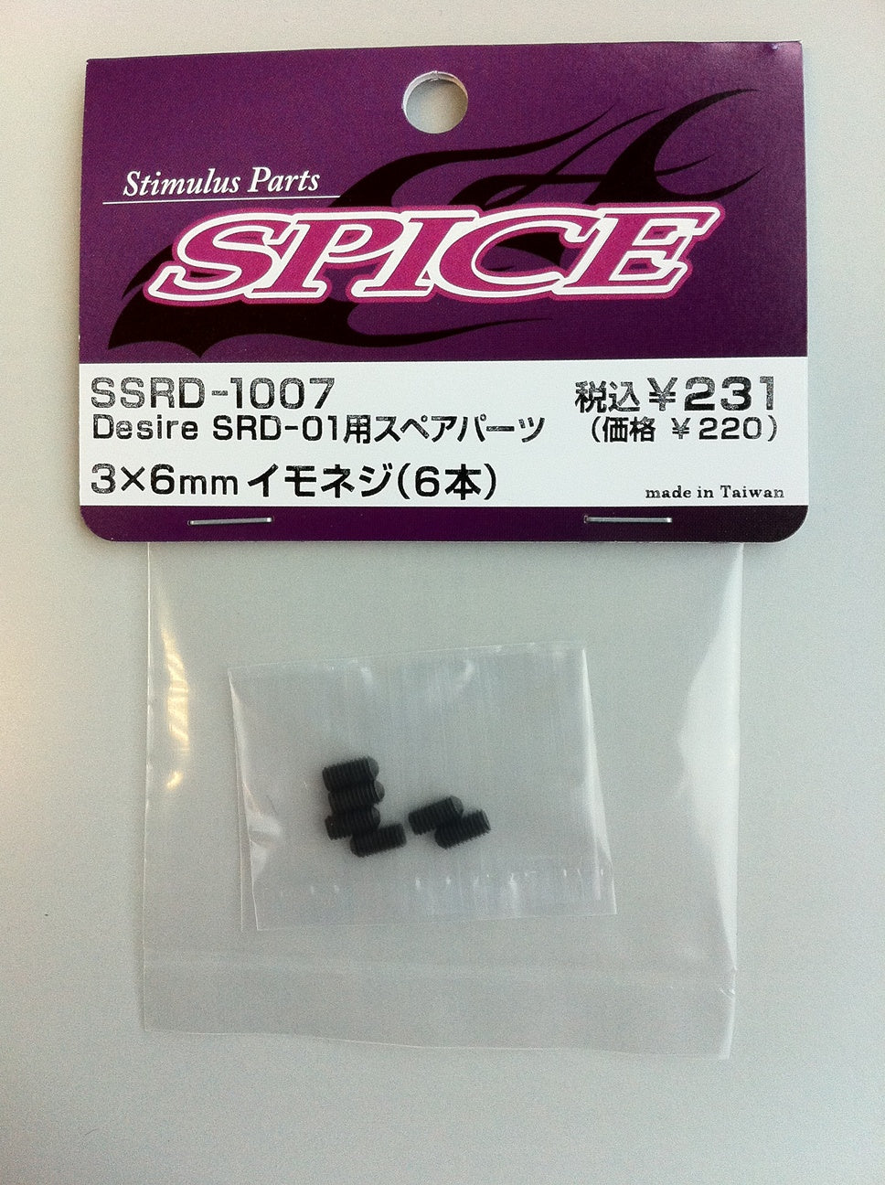 SSRD-1007 Grub Screw M3?6 (6)