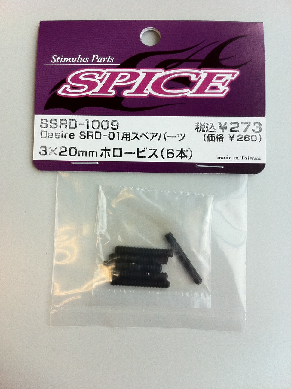 SSRD-1009 Grub Screw M3?20 (6)