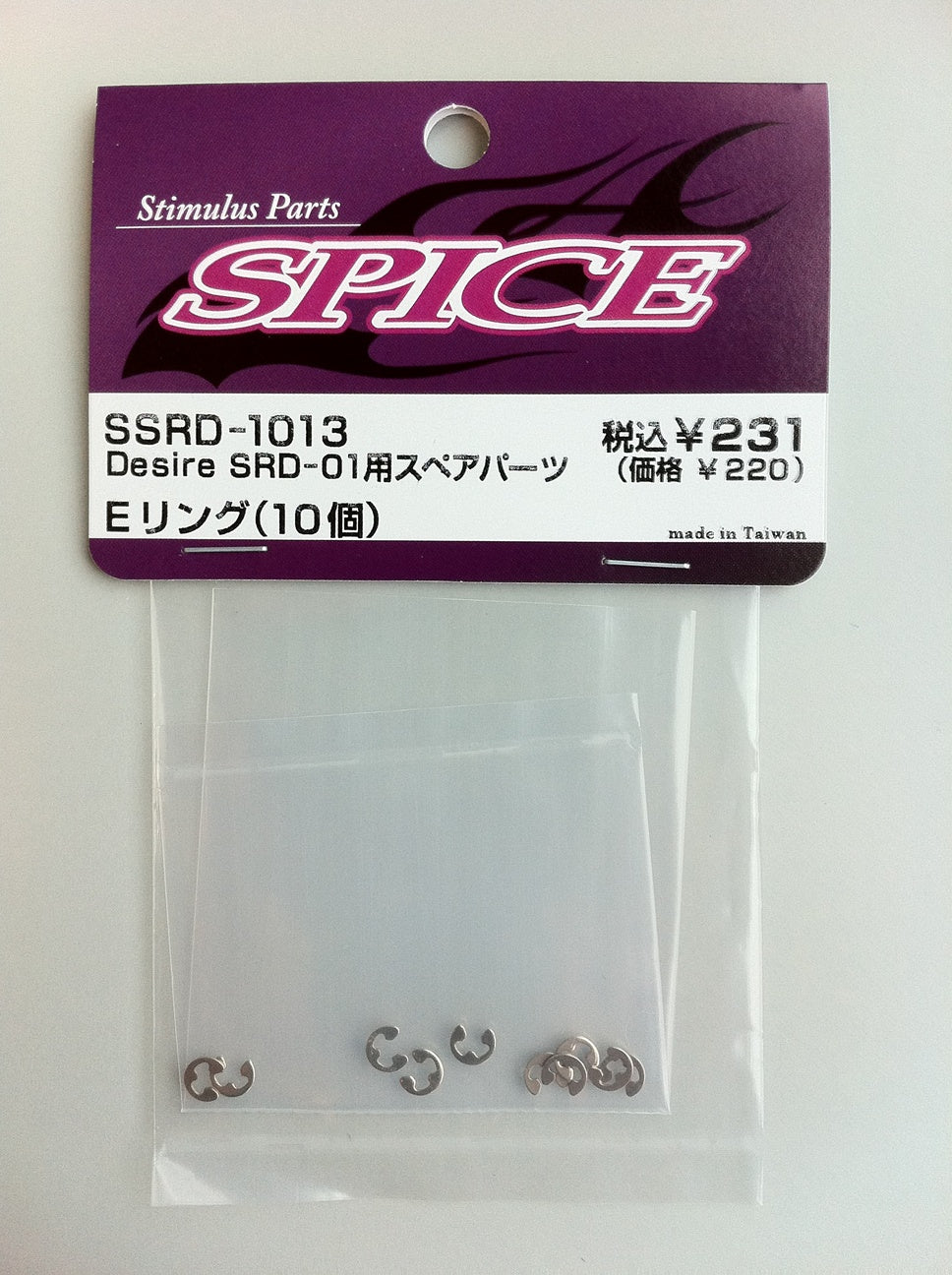 SSRD-1013 E-Clips 2.0mm (10)