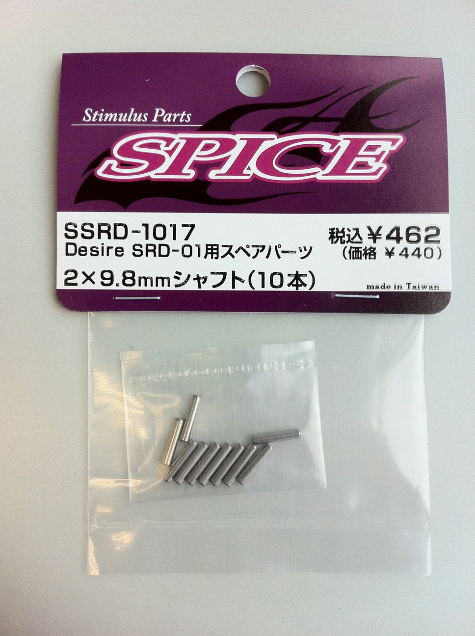 SSRD-1017 Shaft 2?9.8 (10)