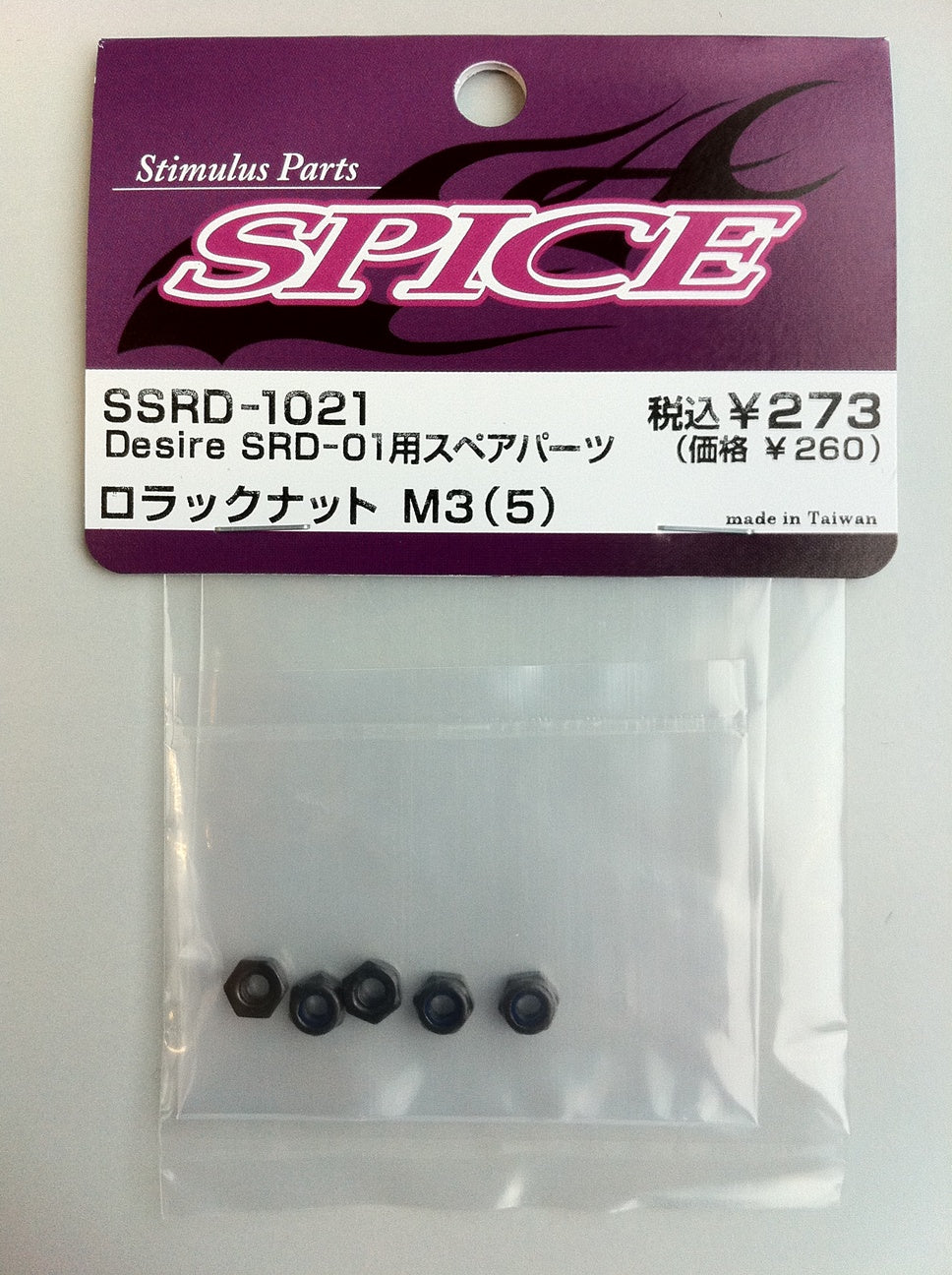 SSRD-1021 Lock Nuts M3 (5)