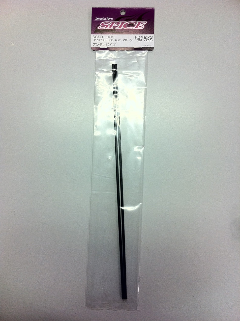SSRD-1035 Antenna Pipe (2)