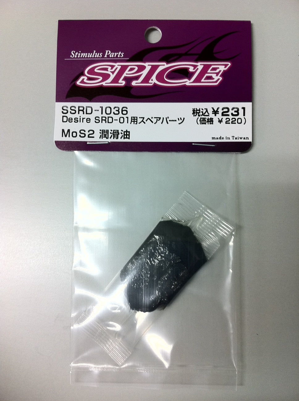 SSRD-1036 MoS2 Lubricant